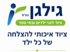 Gilgan Ltd