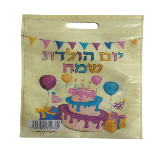 תיק אלבד ליום הולדת הדפס צבעוני 2 צדדים 30*40